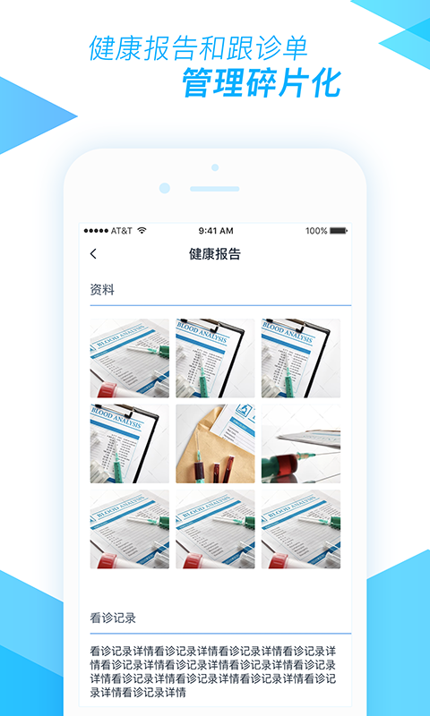 精彩截图-医和你医小助2025官方新版