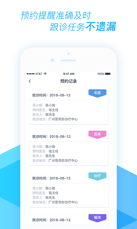 精彩截图-医和你医小助2025官方新版