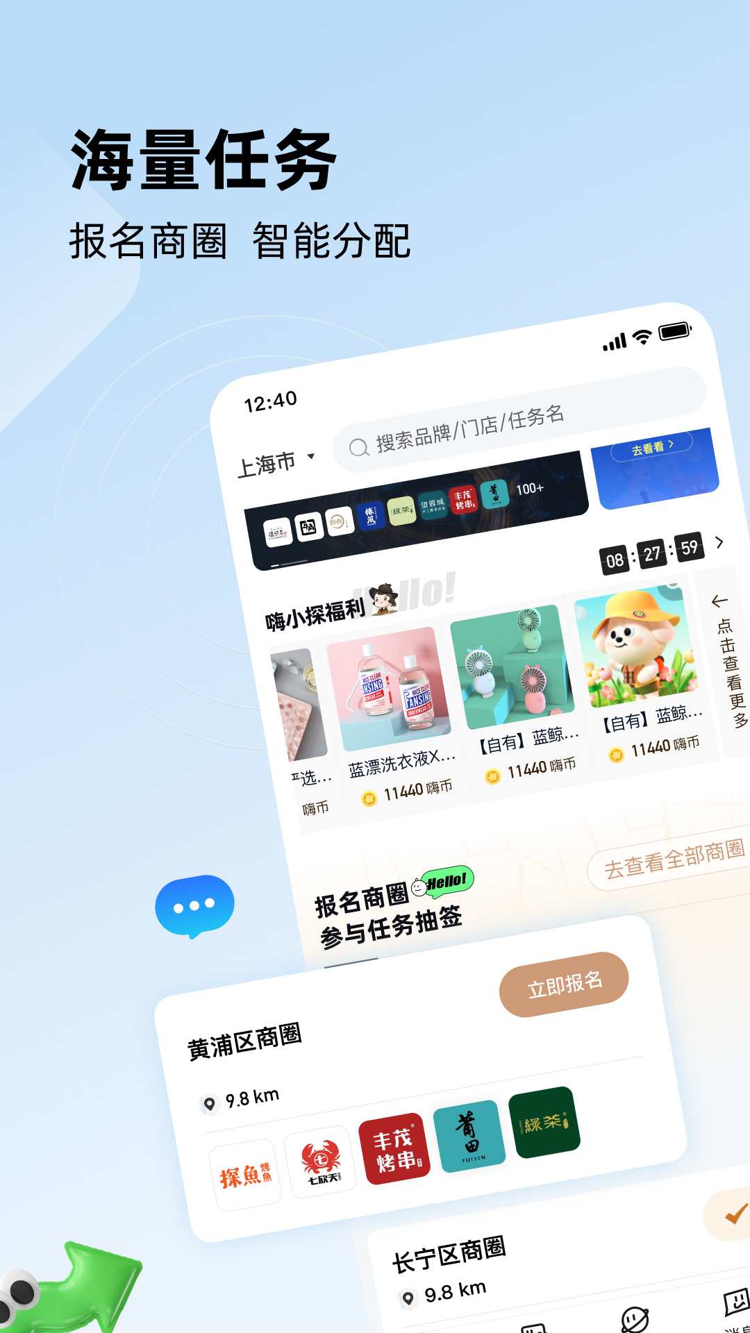 精彩截图-嗨探2026官方新版