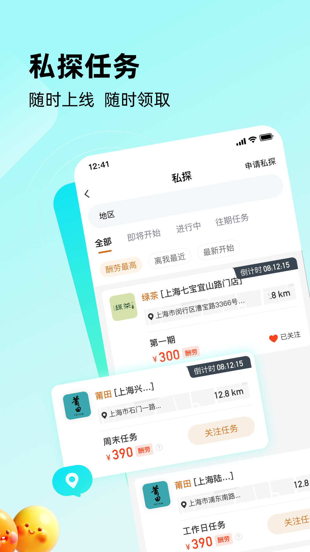 精彩截图-嗨探2026官方新版