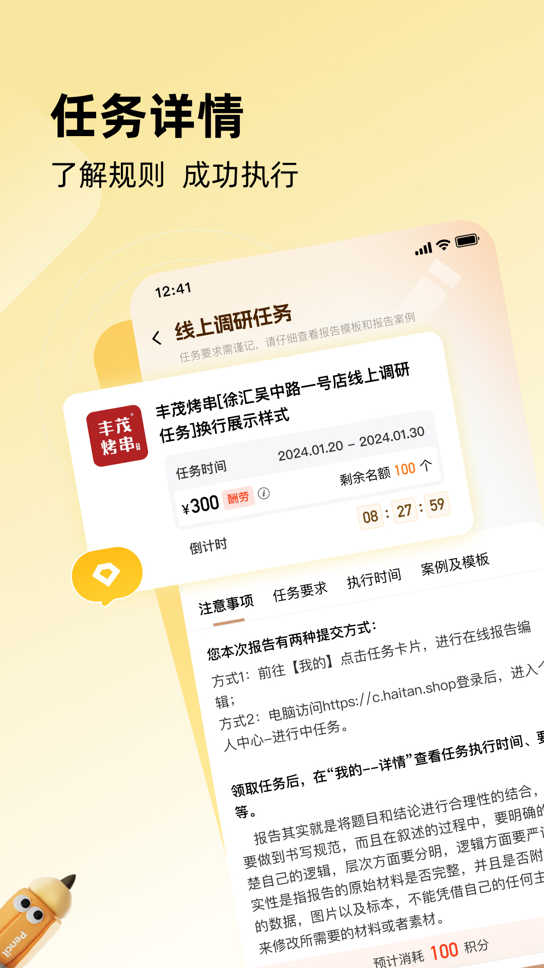 精彩截图-嗨探2026官方新版