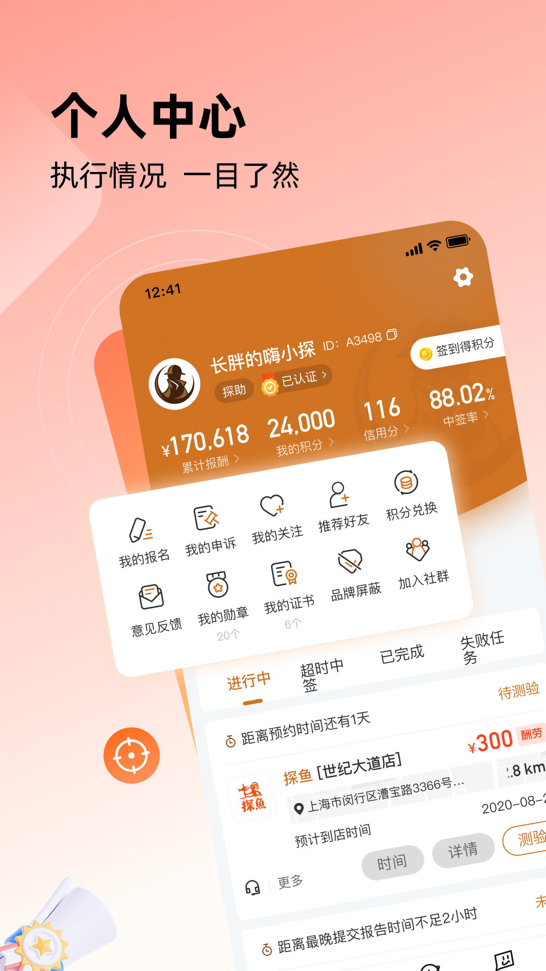 精彩截图-嗨探2026官方新版