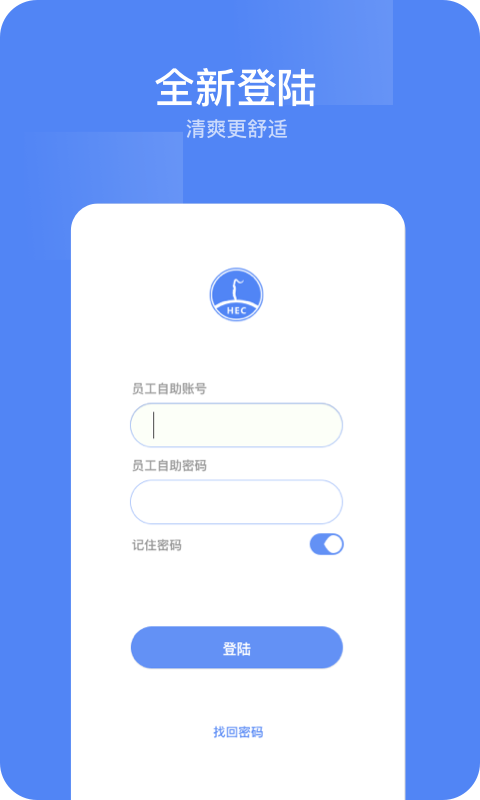 精彩截图-东阳光门户2026官方新版