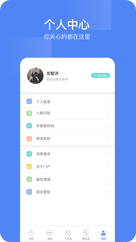 精彩截图-东阳光门户2026官方新版
