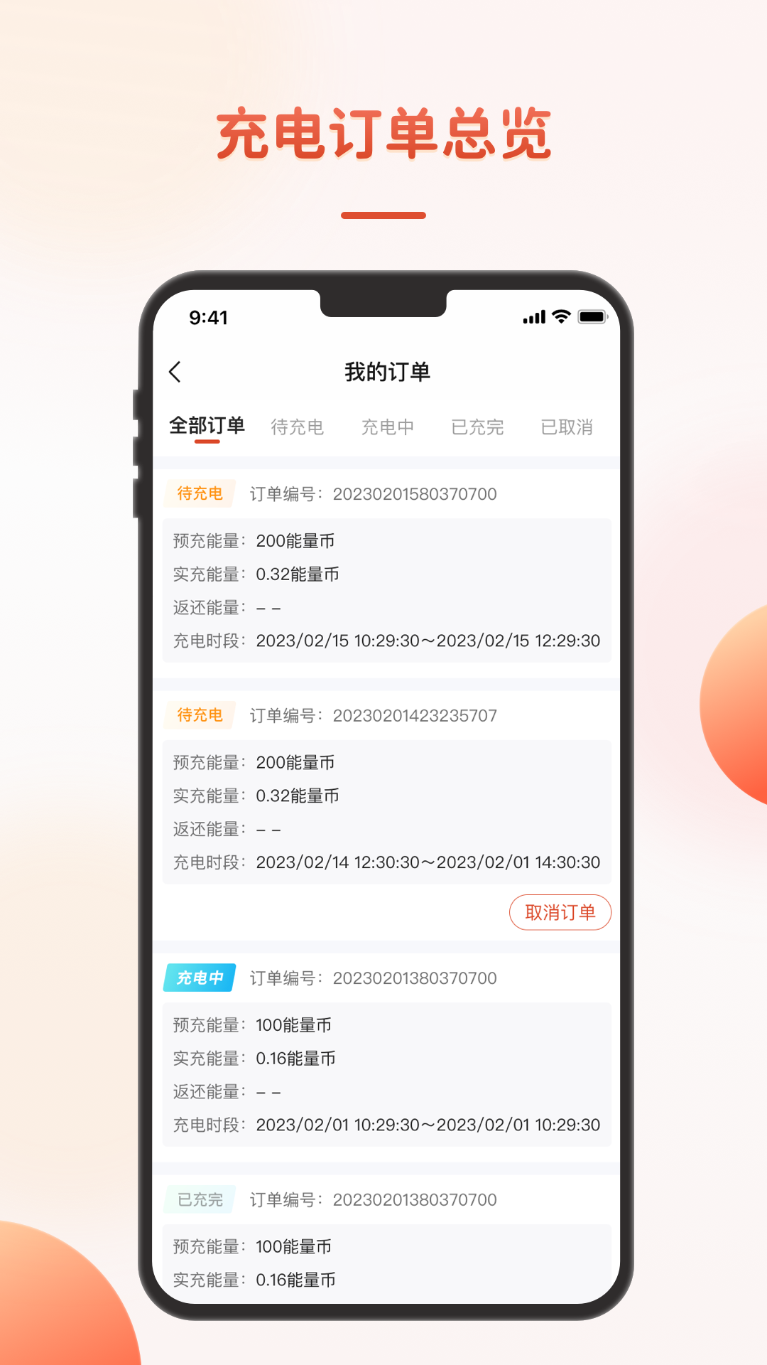 精彩截图-充瓦2025官方新版