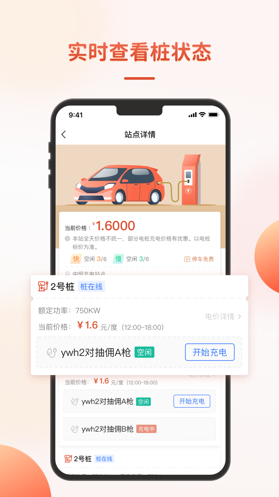 精彩截图-充瓦2025官方新版