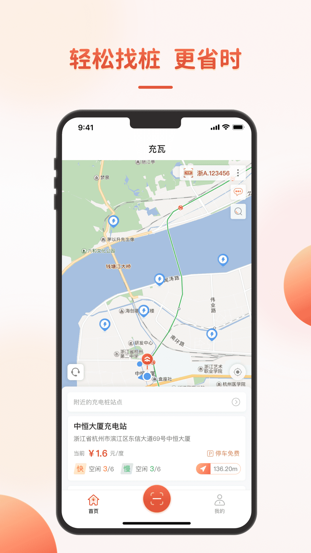 精彩截图-充瓦2025官方新版
