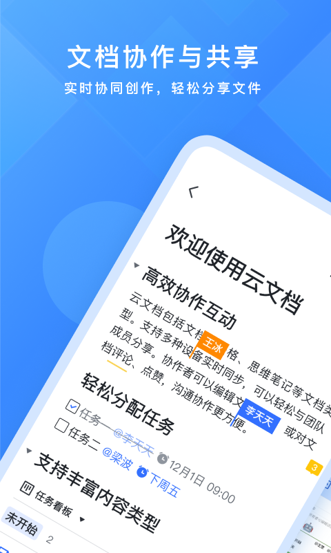 飞书 screenshot 1