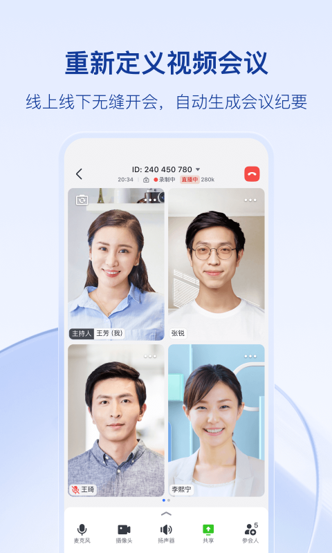 飞书手机版下载最新版