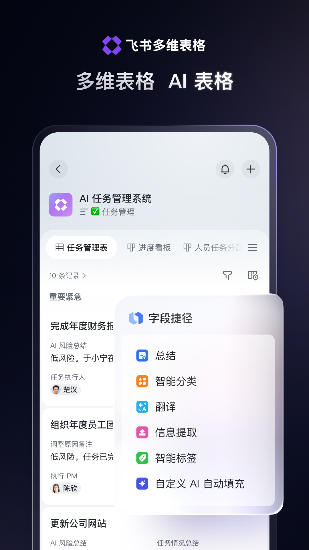 飞书app-官方正版软件2025最新版本免费下载-应用宝官网