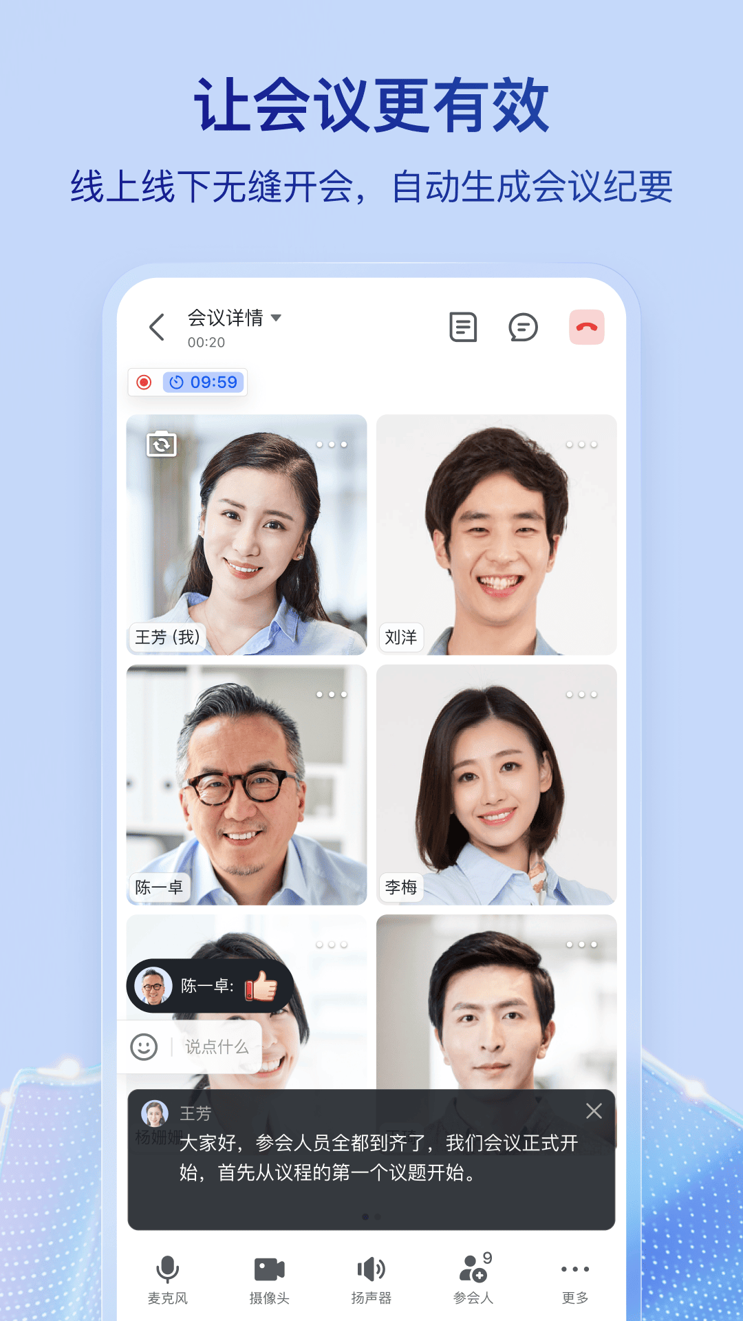精彩截图-飞书2025官方新版