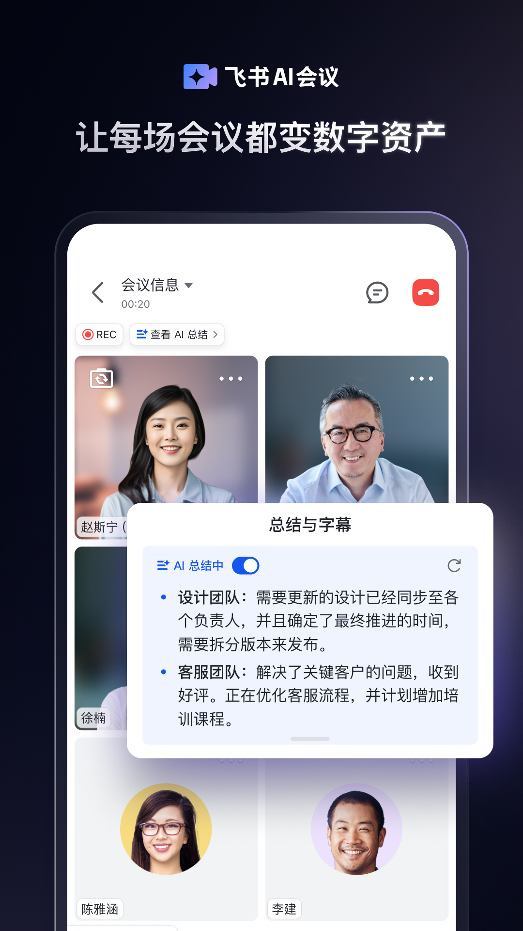 飞书app-官方正版软件2025最新版本免费下载-应用宝官网