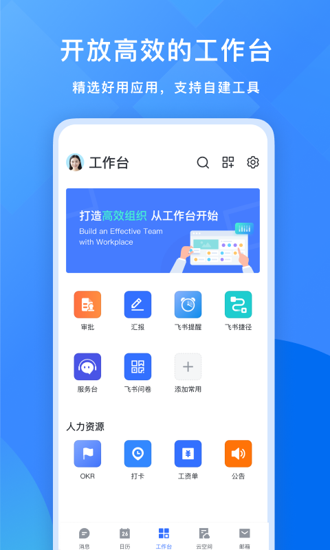 飞书 screenshot 5