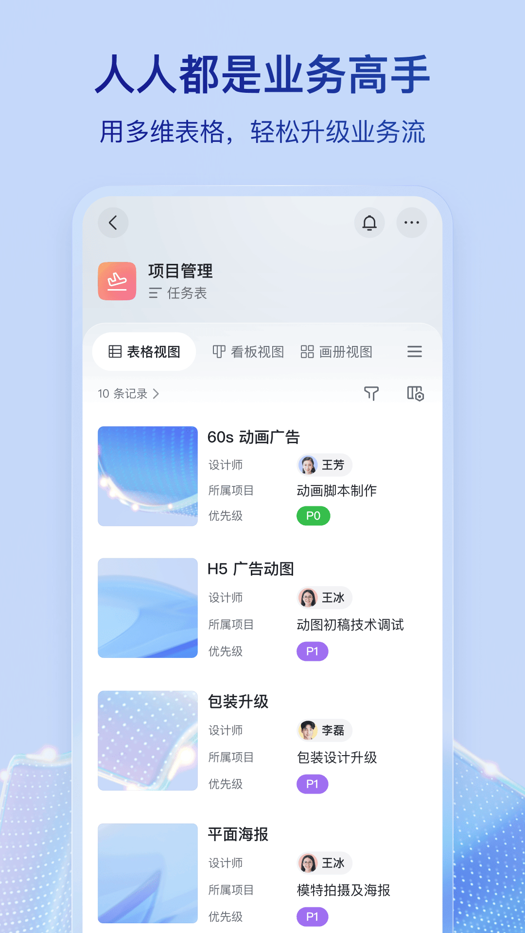 精彩截图-飞书2025官方新版