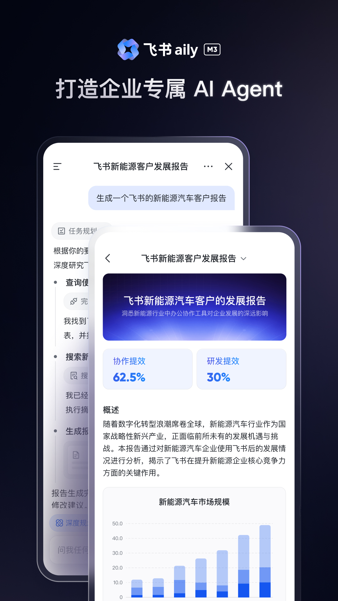 飞书app-官方正版软件2025最新版本免费下载-应用宝官网