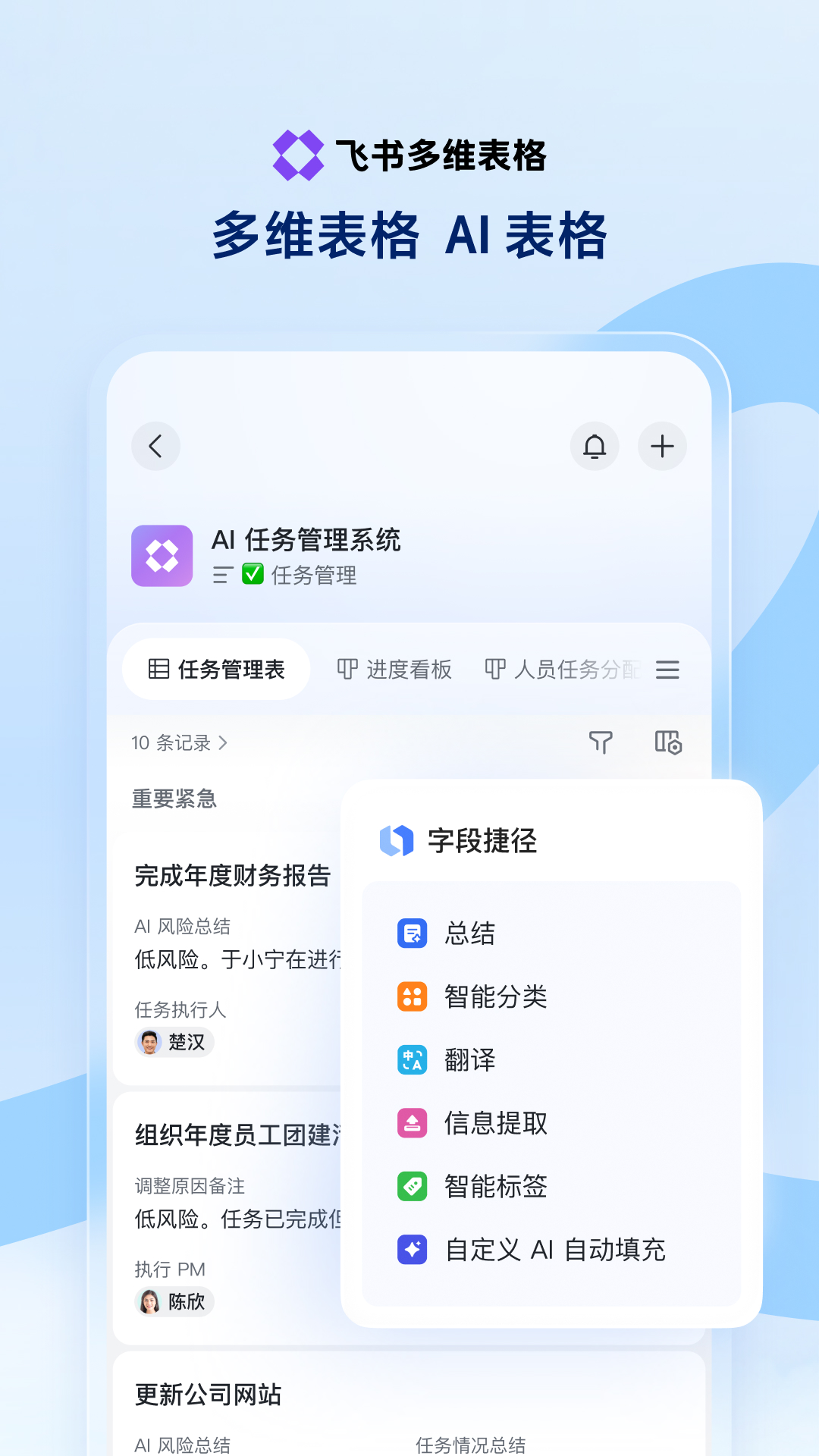 精彩截图-飞书2026官方新版