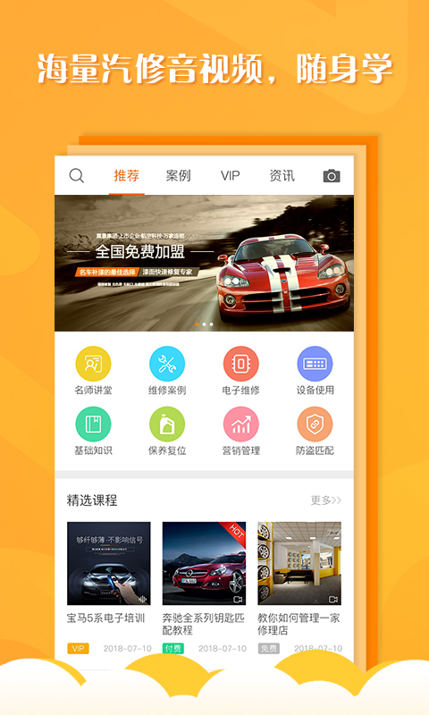 精彩截图-听车汽修版2026官方新版
