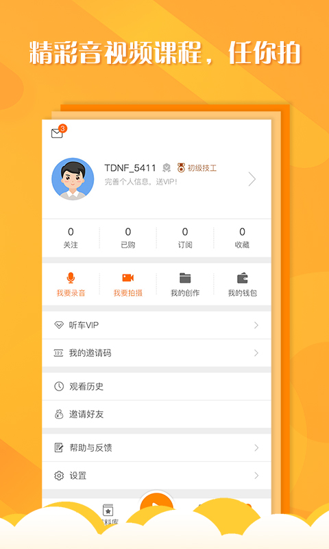 精彩截图-听车汽修版2026官方新版