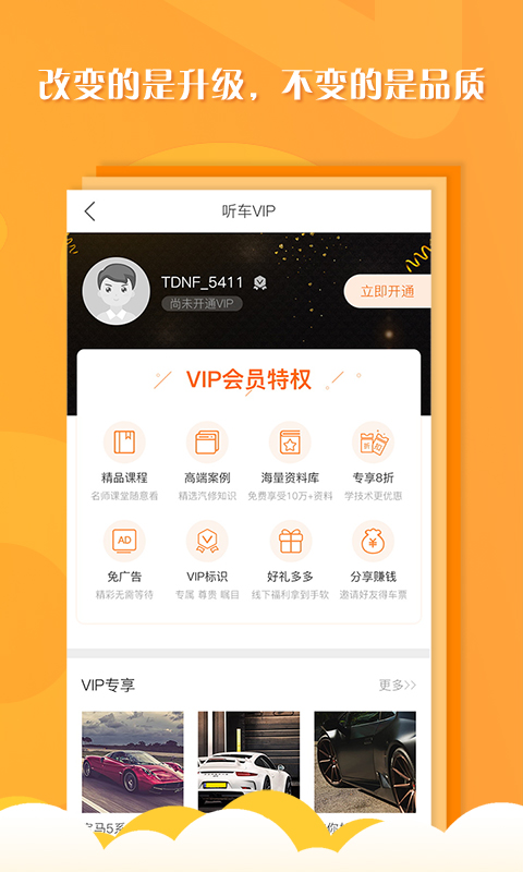 精彩截图-听车汽修版2026官方新版