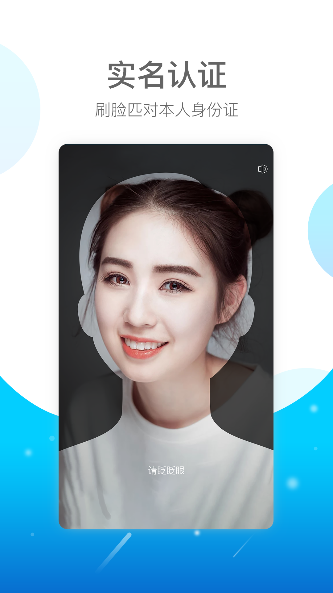 精彩截图-E实名2026官方新版