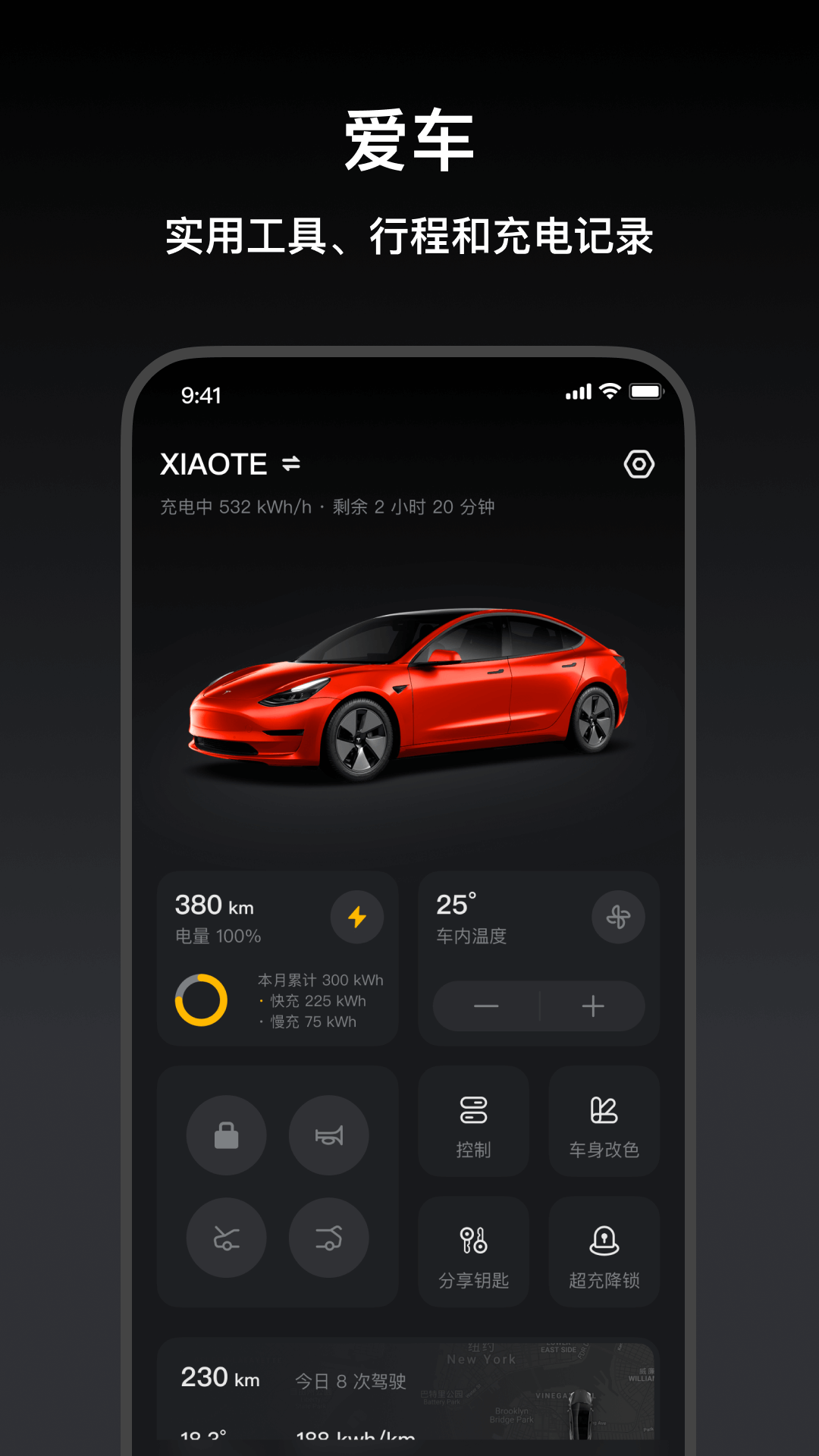 精彩截图-小特2026官方新版