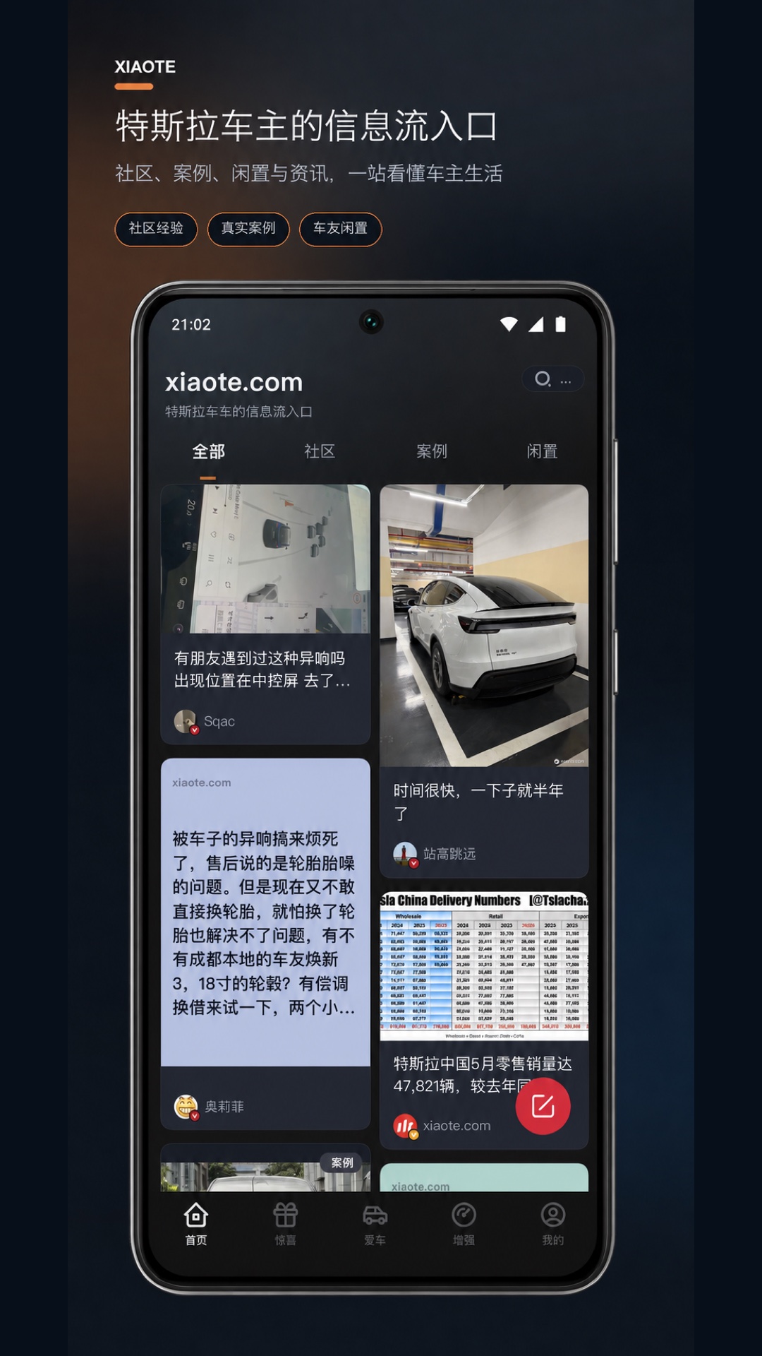 精彩截图-小特2026官方新版
