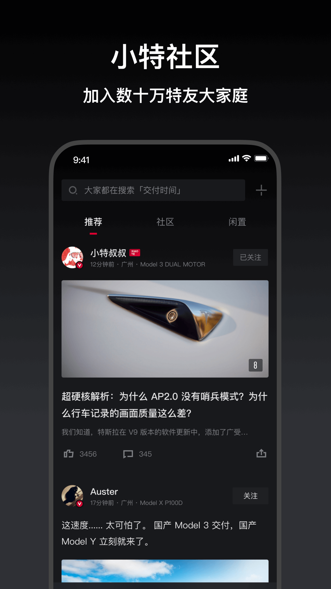 精彩截图-小特2026官方新版