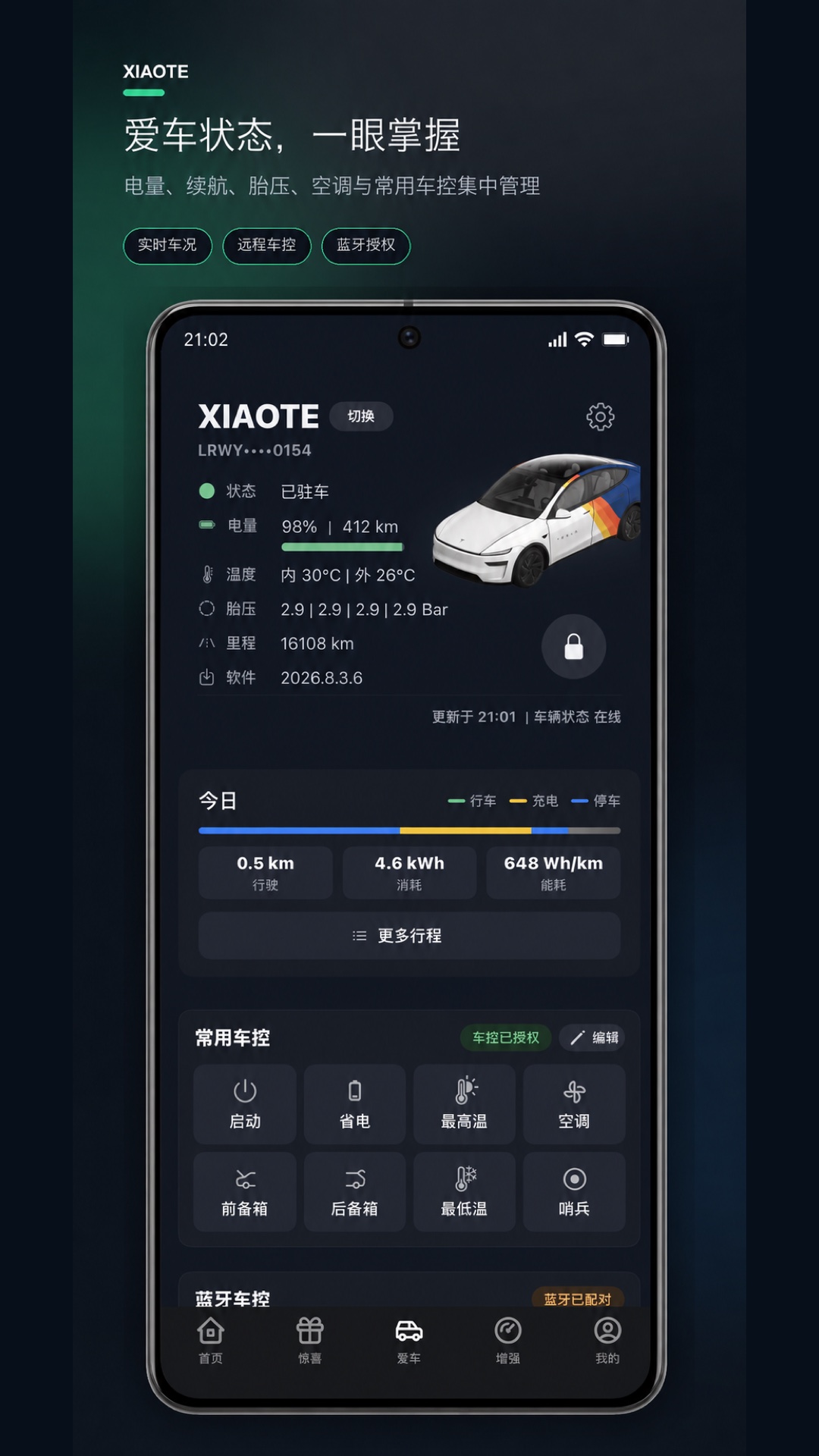 精彩截图-小特2026官方新版