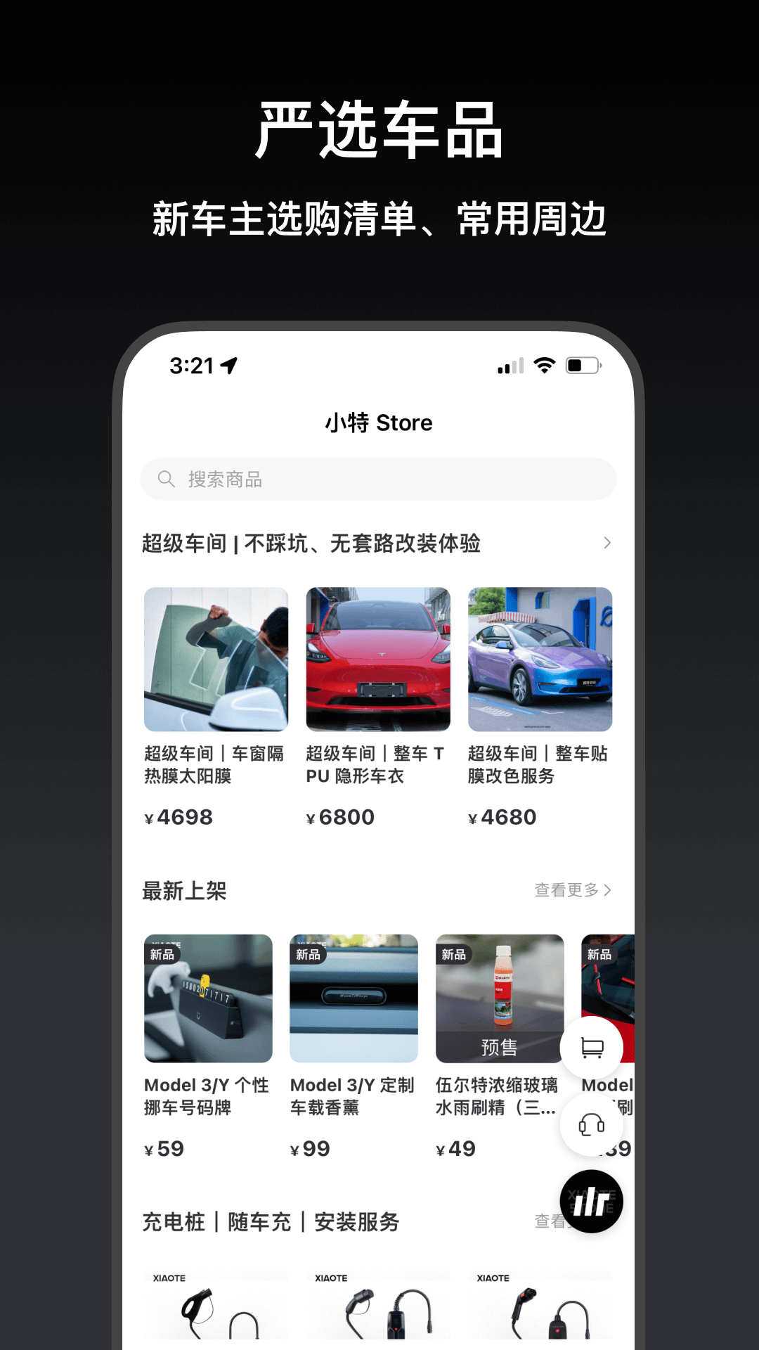 精彩截图-小特2026官方新版