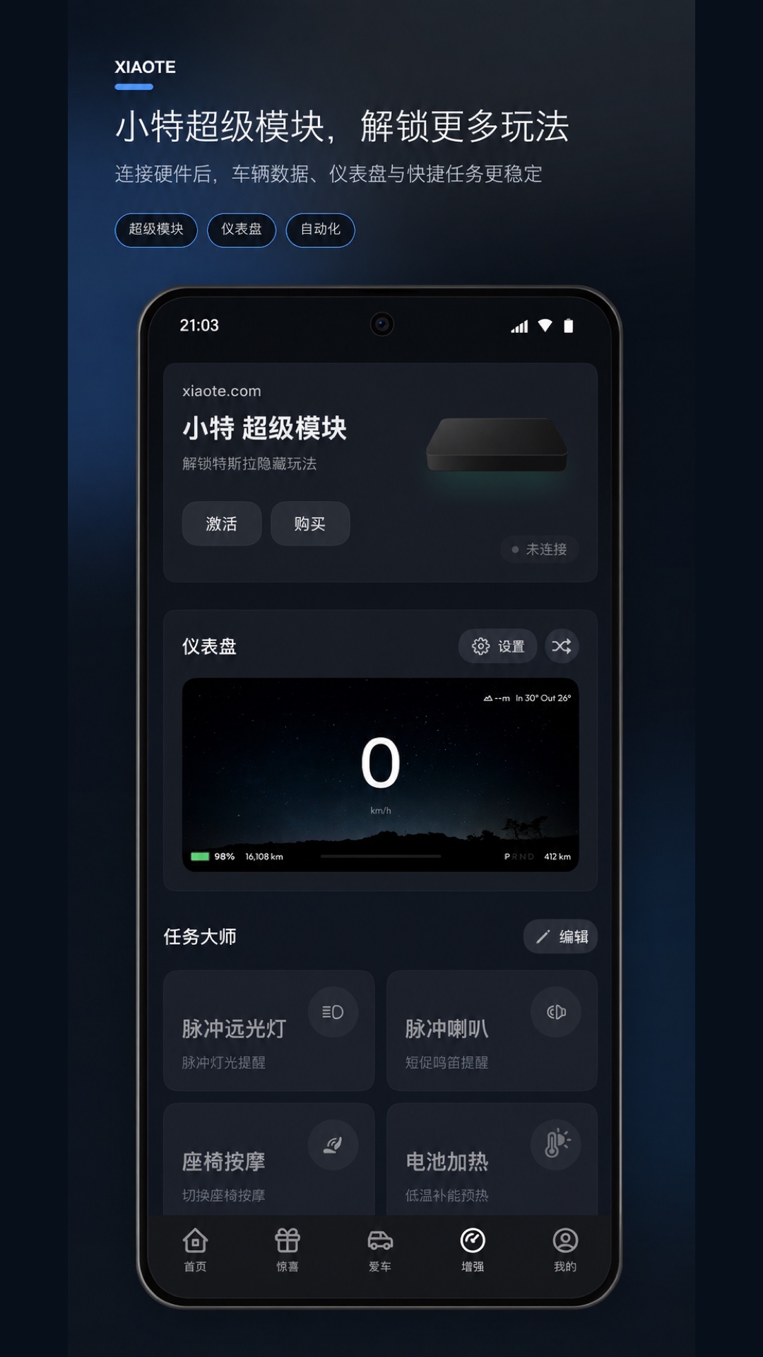 精彩截图-小特2026官方新版