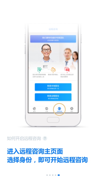 精彩截图-明医智2025官方新版