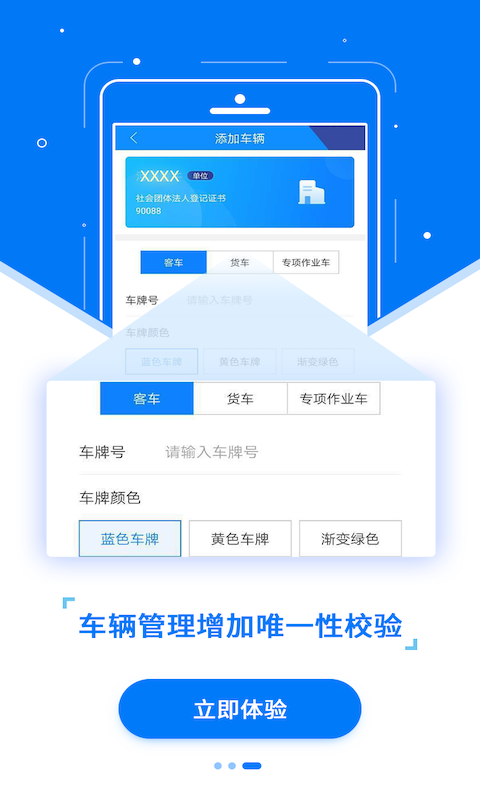 精彩截图-ETC发行2025官方新版