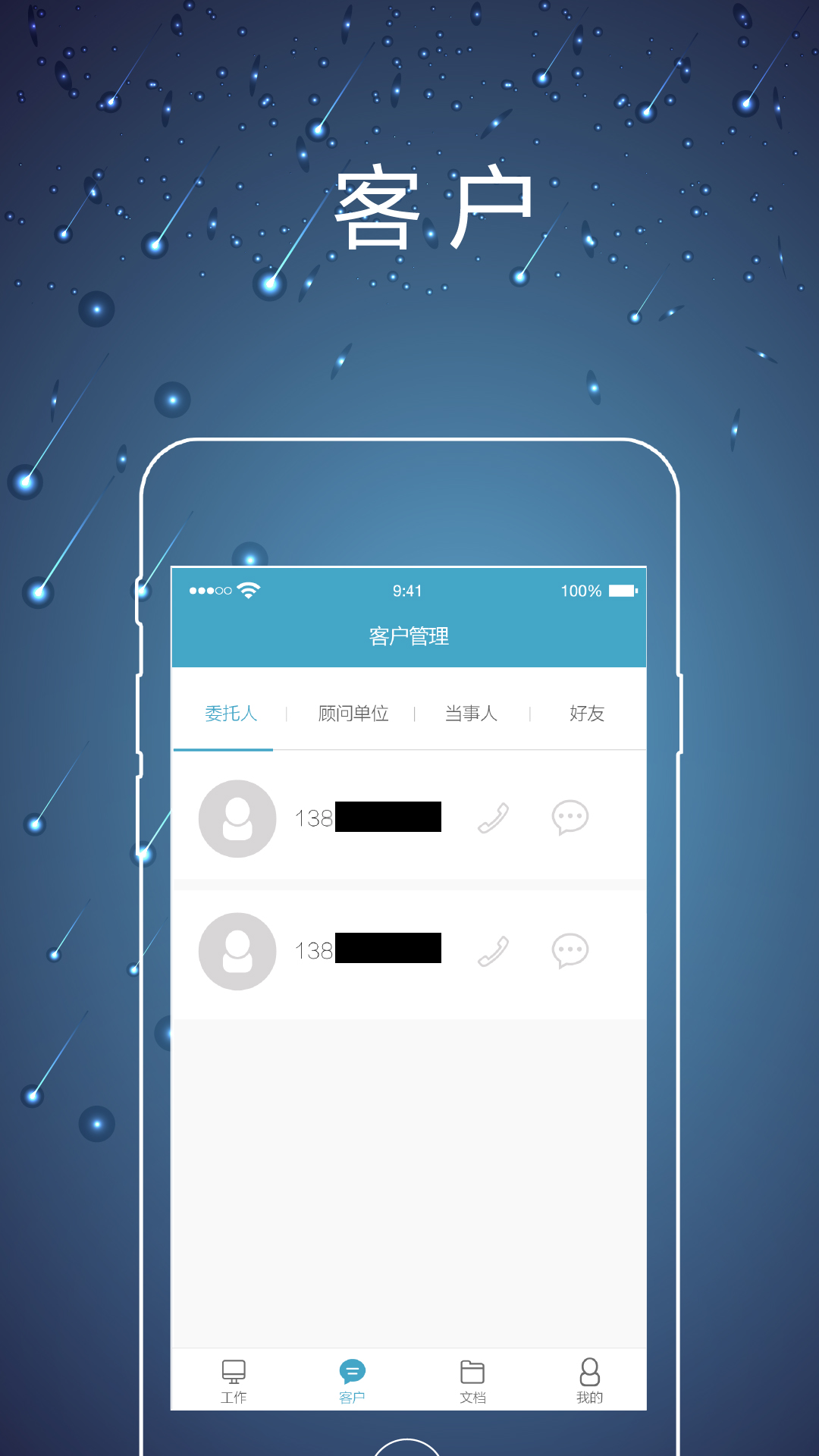 精彩截图-律师镖局2026官方新版