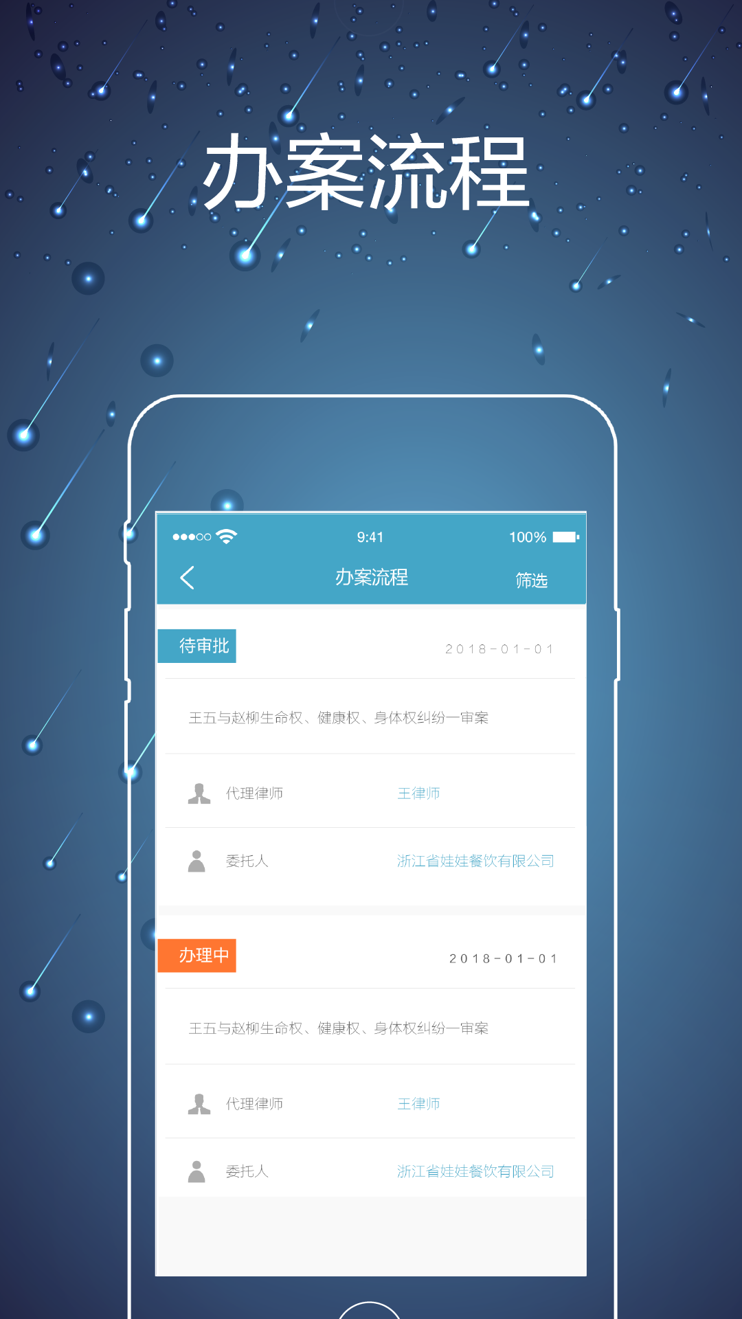 精彩截图-律师镖局2026官方新版