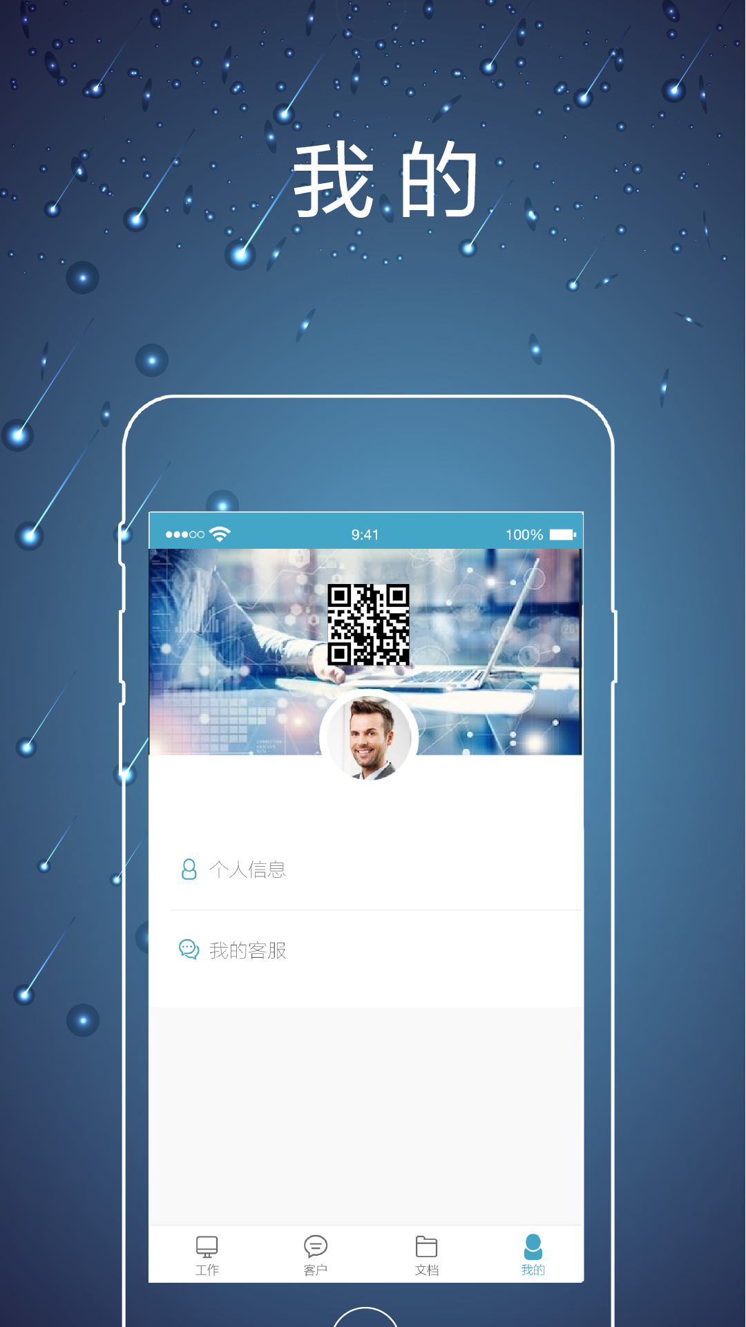 律师镖局安卓版高清截图