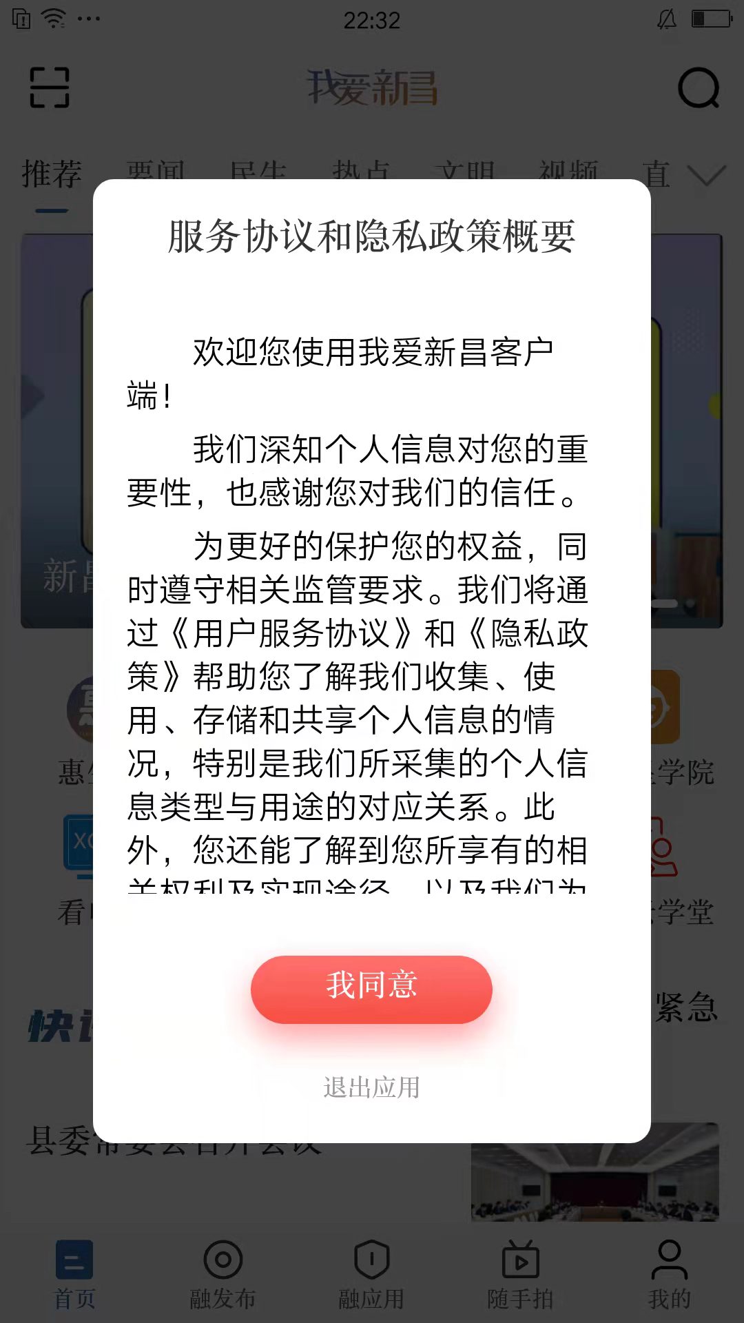 精彩截图-我爱新昌2026官方新版