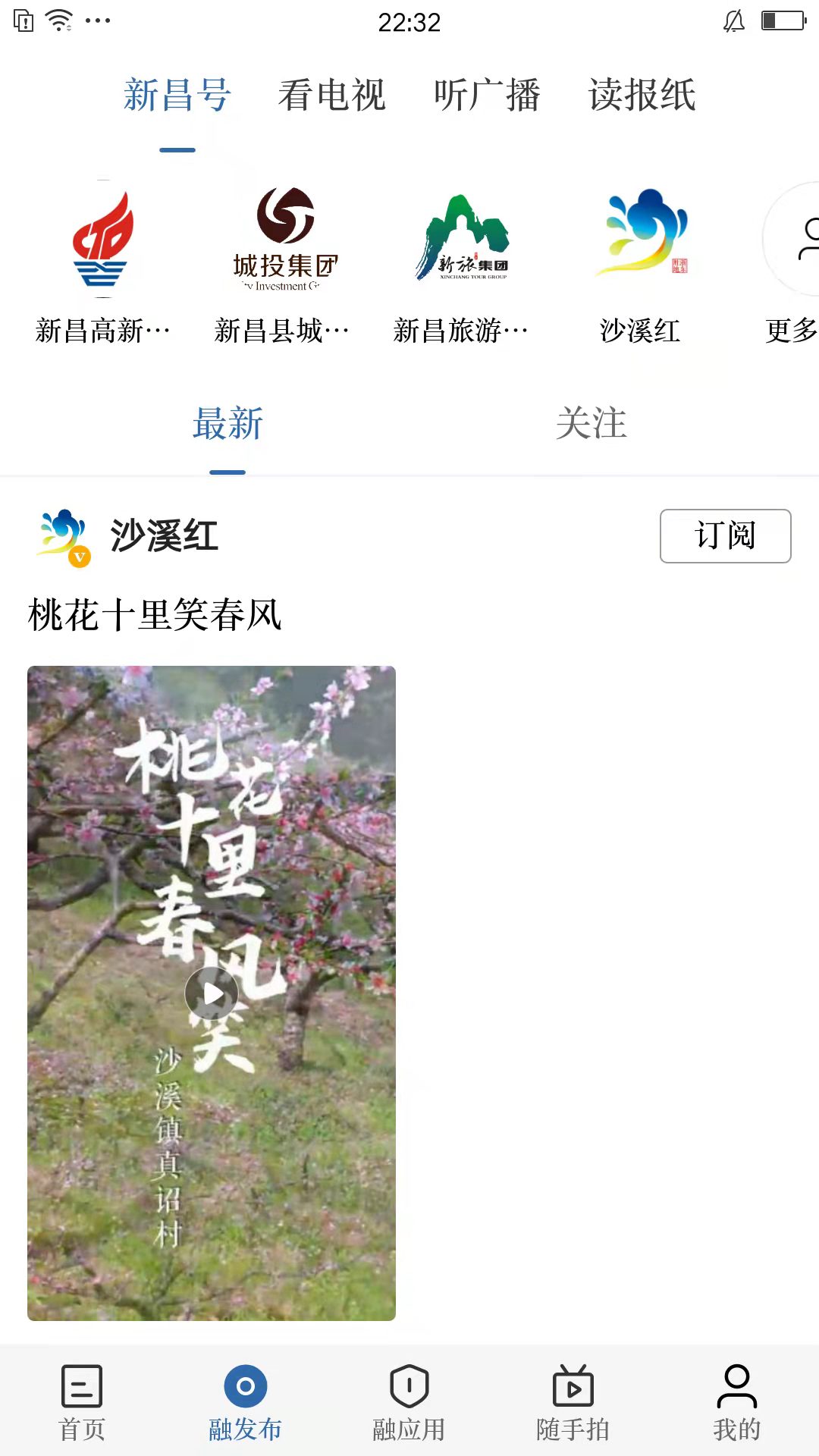 精彩截图-我爱新昌2025官方新版