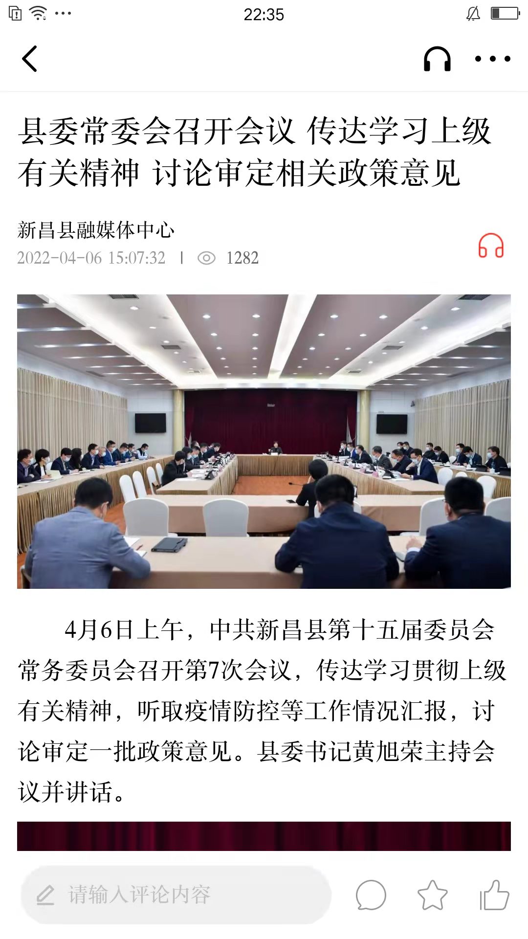 精彩截图-我爱新昌2026官方新版