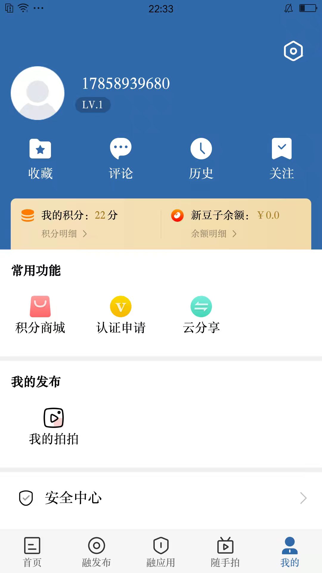 精彩截图-我爱新昌2026官方新版