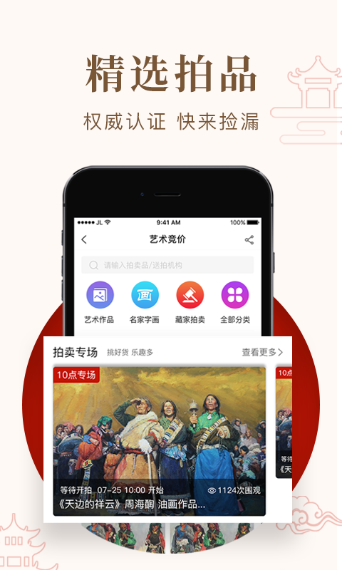 精彩截图-艺咚咚2026官方新版