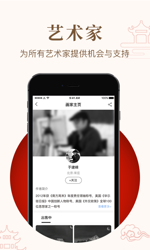 精彩截图-艺咚咚2026官方新版