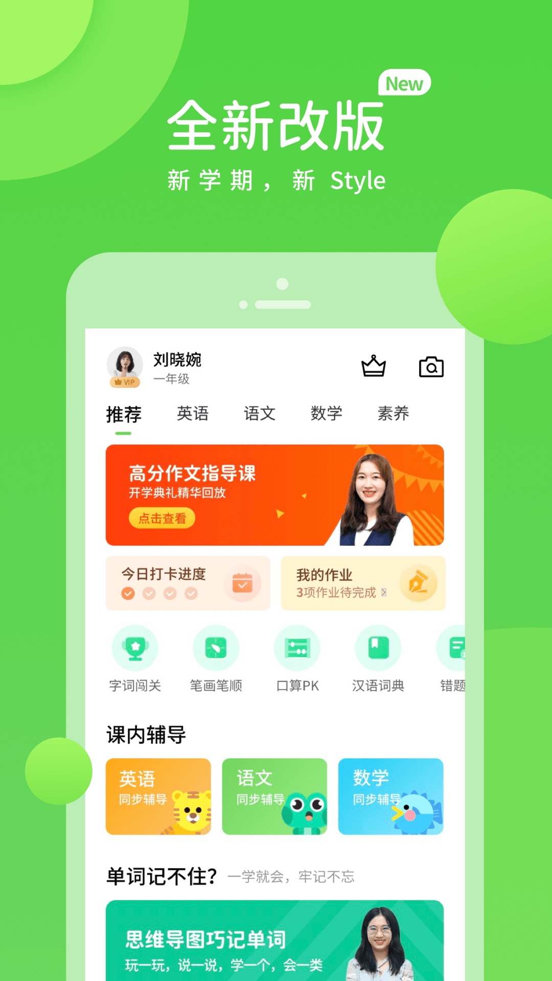 精彩截图-川教学习数字资源2025官方新版
