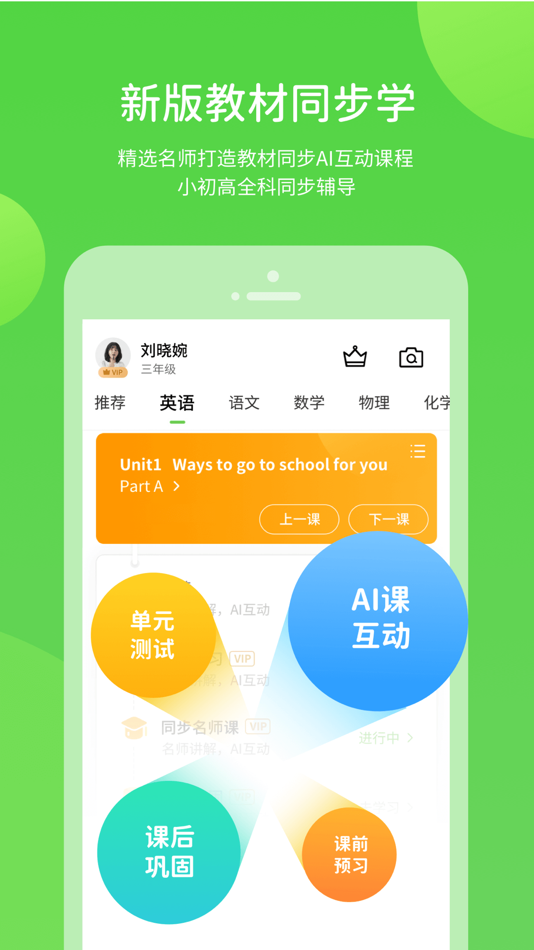 精彩截图-川教学习数字资源2025官方新版