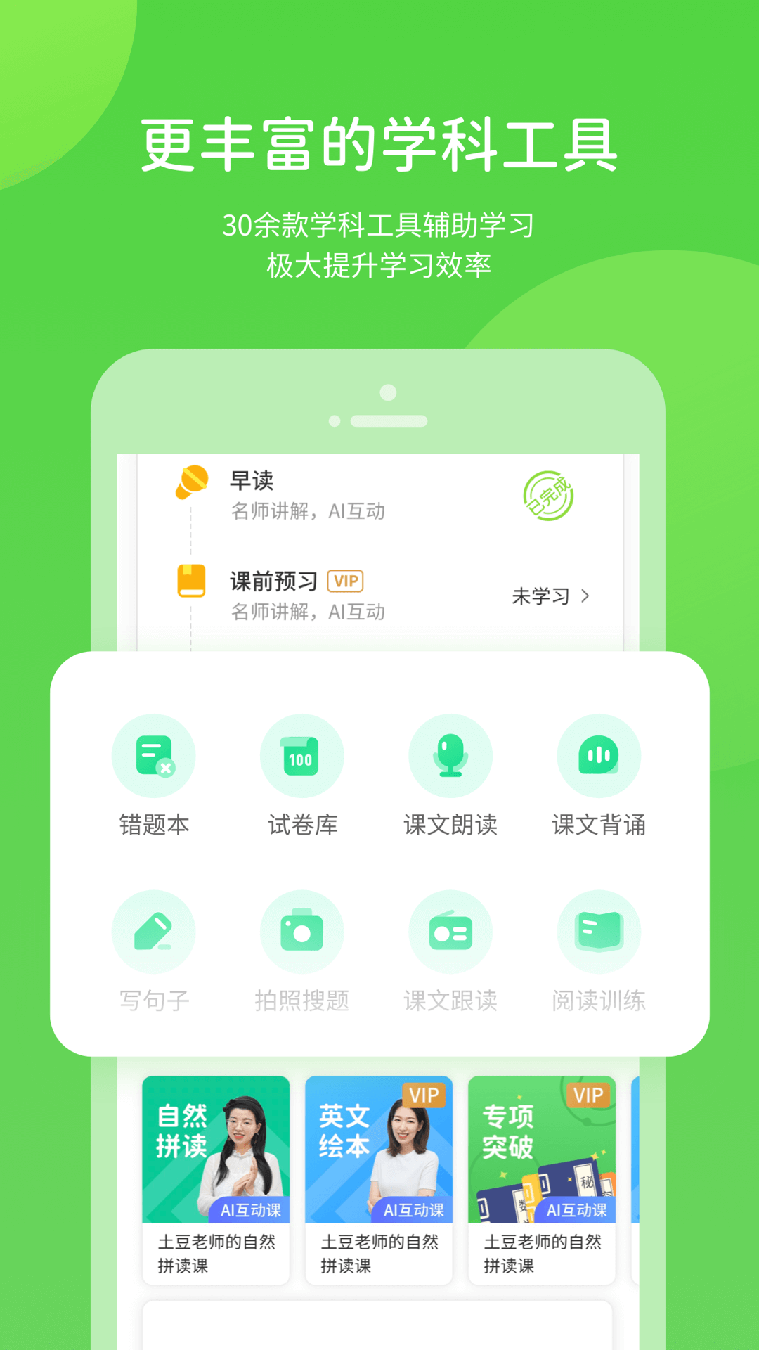 精彩截图-川教学习数字资源2025官方新版