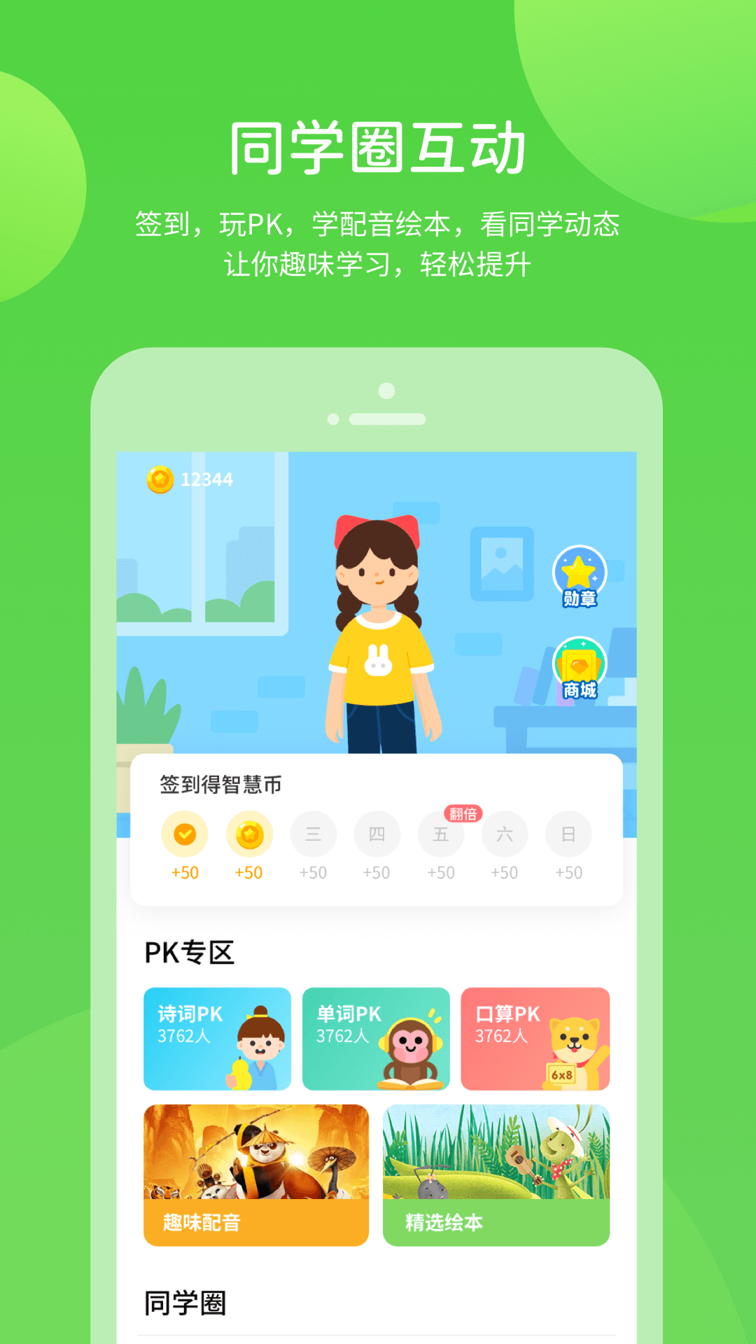 精彩截图-川教学习数字资源2025官方新版