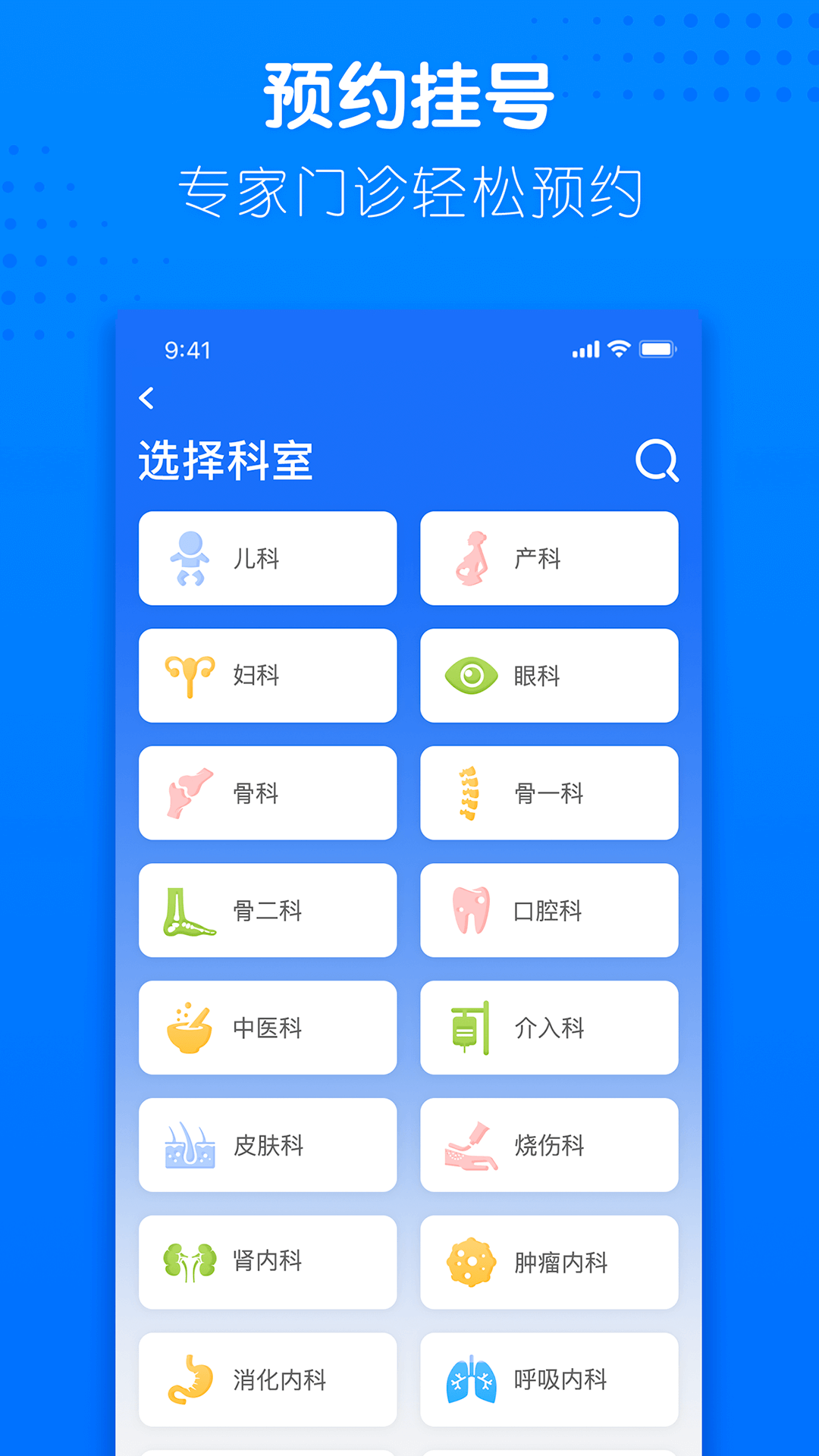 健康合肥 截图 3