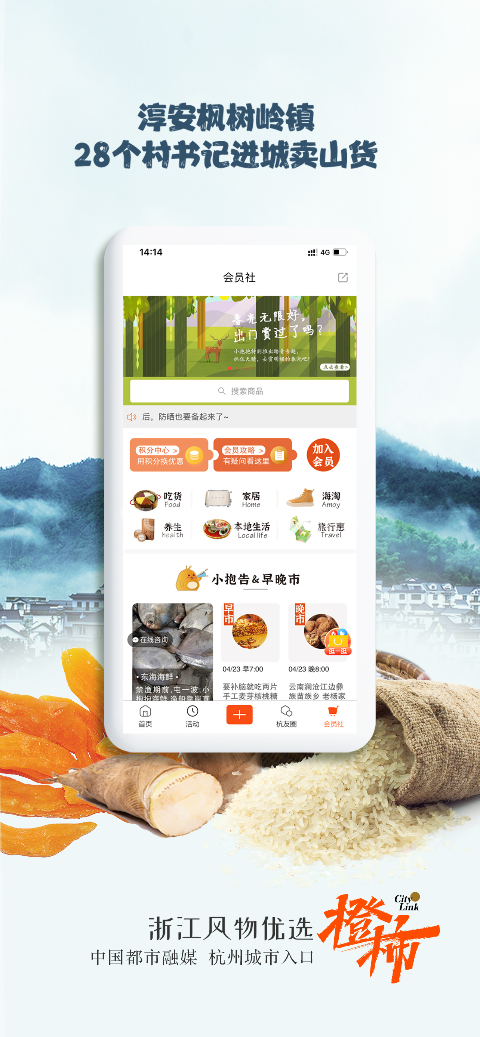 精彩截图-橙柿互动2026官方新版