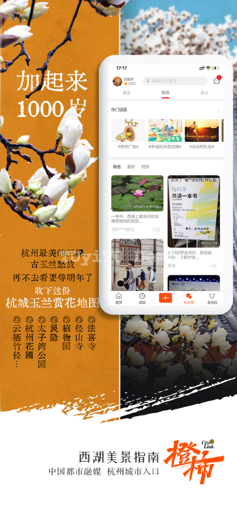 精彩截图-橙柿互动2026官方新版