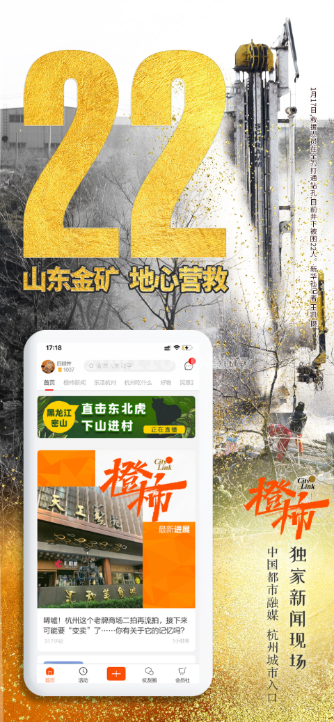 精彩截图-橙柿互动2026官方新版