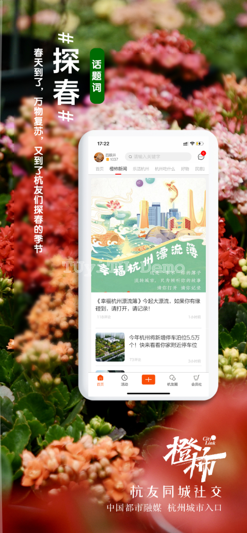 精彩截图-橙柿互动2026官方新版